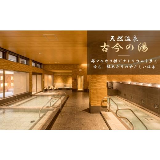 ふるさと納税 温泉・サウナ・スパ利用券 愛知県 刈谷市 温泉 この湯 入浴券 （フリーコース×5枚） ／ 回数券 天然温泉 弱アルカリ泉 美肌の湯 リラックス 癒…_2