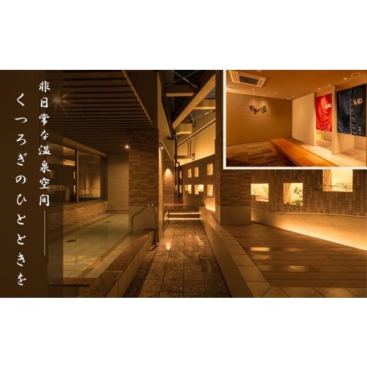 ふるさと納税 温泉・サウナ・スパ利用券 愛知県 刈谷市 温泉 この湯 入浴券 （フリーコース×5枚） ／ 回数券 天然温泉 弱アルカリ泉 美肌の湯 リラックス 癒…_4