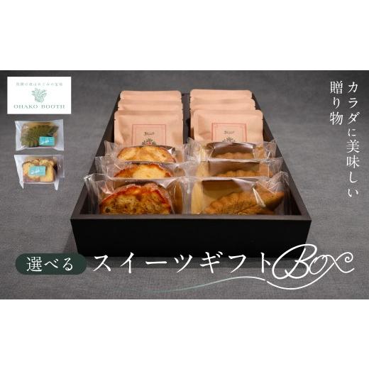 ふるさと納税 菓子 詰合せ 岐阜県 飛騨市 飛騨森 スイーツ ギフトBOX 珈琲セット フィナンシェ キャラメル パウンドケーキ 珈琲 コーヒー ドリップパック 米…