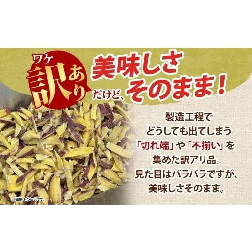 ふるさと納税 野菜類 サツマイモ 茨城県 水戸市  5月中旬より発送 冷凍 カット さつまいも 計2.4kg (300g×8袋) 茨城県産 サツマイモ 訳あり 不揃い 芋 いも …の画像