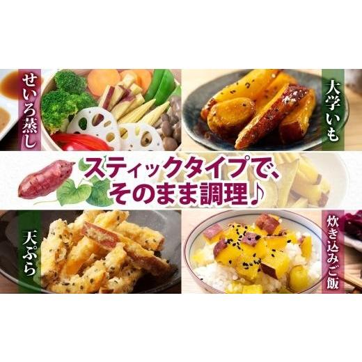 ふるさと納税 野菜類 サツマイモ 茨城県 水戸市  5月中旬より発送 冷凍 カット さつまいも 計2.4kg (300g×8袋) 茨城県産 サツマイモ 訳あり 不揃い 芋 いも …の画像