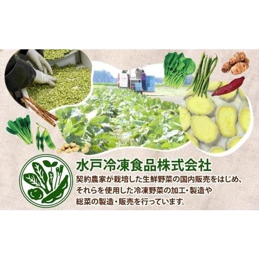 ふるさと納税 野菜類 サツマイモ 茨城県 水戸市  5月中旬より発送 冷凍 カット さつまいも 計2.4kg (300g×8袋) 茨城県産 サツマイモ 訳あり 不揃い 芋 いも …の画像