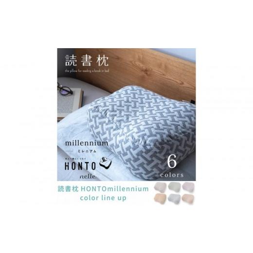 ふるさと納税 タオル・寝具 枕 愛知県 名古屋市 読書枕HONTO ミレニアム 三河木綿 三重織ガーゼ ブックシェルフ(ベージュ) ブックシェルフ(ベージュ)