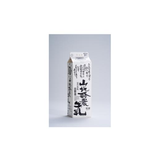 ふるさと納税 菓子 ヨーグルト 岩手県 田野畑村 山地酪農牛乳1L・やまちヨーグルト450g 各2個ずつ 1721058