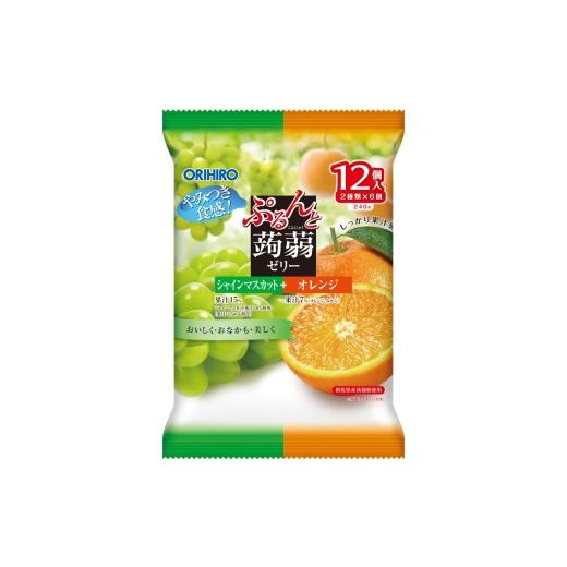 ふるさと納税 菓子 ゼリー 群馬県 高崎市 25175 オリヒロ ぷるんと蒟蒻ゼリーパウチ シャインマスカット+オレンジ12袋