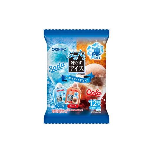 ふるさと納税 菓子 アイス 群馬県 高崎市 25185 期間数量限定 オリヒロ ぷるんと凍らすアイス ソーダ+コーラ12袋