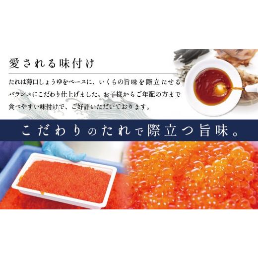 ふるさと納税 いくら 北海道 別海町 ロシア産・鮭いくら醤油漬け250g（ いくら イクラ 鮭卵 鮭いくら 鮭イクラ 魚卵 醤油いくら 醤油イクラ いくら醤油漬 イク…の画像