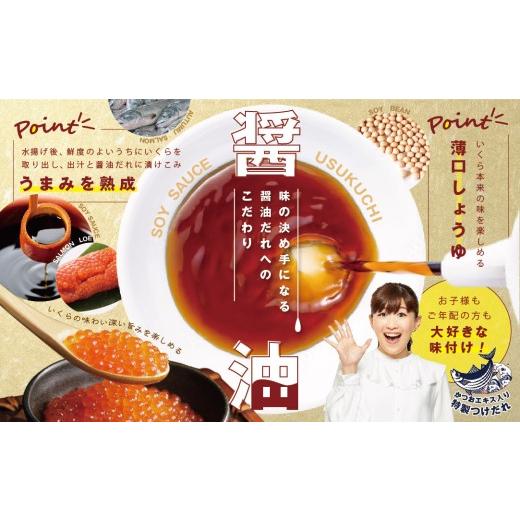 ふるさと納税 いくら 北海道 別海町 ロシア産・鮭いくら醤油漬け250g（ いくら イクラ 鮭卵 鮭いくら 鮭イクラ 魚卵 醤油いくら 醤油イクラ いくら醤油漬 イク…の画像