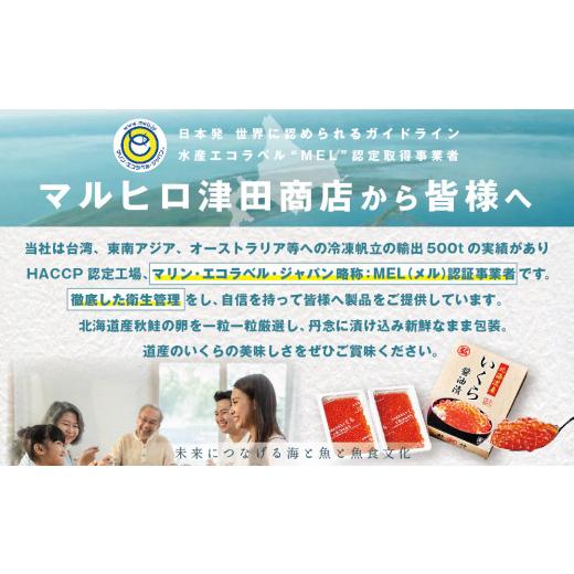ふるさと納税 いくら 北海道 別海町 ロシア産・鮭いくら醤油漬け250g（ いくら イクラ 鮭卵 鮭いくら 鮭イクラ 魚卵 醤油いくら 醤油イクラ いくら醤油漬 イク…の画像