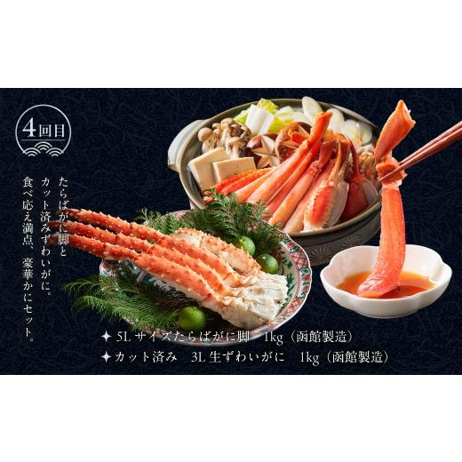 ふるさと納税 魚貝類 北海道 函館市 はこだて海の幸 定期便 25万円 全4回 厳選 海の恵み いくら 紅鮭 鮭フレーク とろサーモン昆布 正油漬 塩だれ いかそうめ…_6