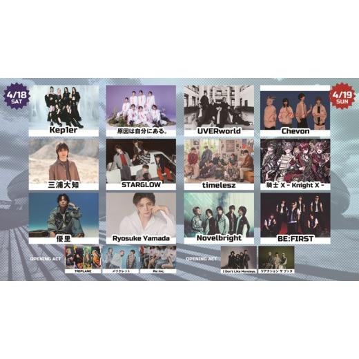 ふるさと納税 フェス・コンサート 北海道 札幌市 4月18日(土) 「SAPPORO MUSIC EXPERIENCE 2026」入場チケット 2026年4月18日(土) 北海道 札幌市 ふるさと…