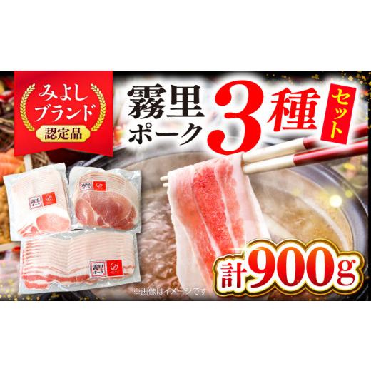 ふるさと納税 豚肉 しゃぶしゃぶ 広島県 三次市 冷凍 豚肉 霧里 きりり ポークセットB しゃぶしゃぶ用 国産 お肉 豚肉 霜降り 肩ロース ロース肉 豚バラ 肩…