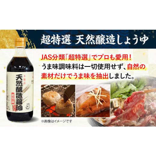 ふるさと納税 醤油 だし醤油 広島県 三次市 醤油 児玉醤油こだわり3本セット 調味料 セット しょうゆ ポン酢 だし 醤油 出汁 ギフト 三次市／児玉醤油 APAM002…の画像