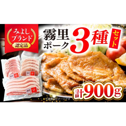 ふるさと納税 豚肉 広島県 三次市 母の日 冷凍 豚肉 霧里 きりり ポークセットA 国産 お肉 豚肉 豚バラ 豚ロース 豚モモ肉 冷凍 肉 霧里ポーク きりりポーク…