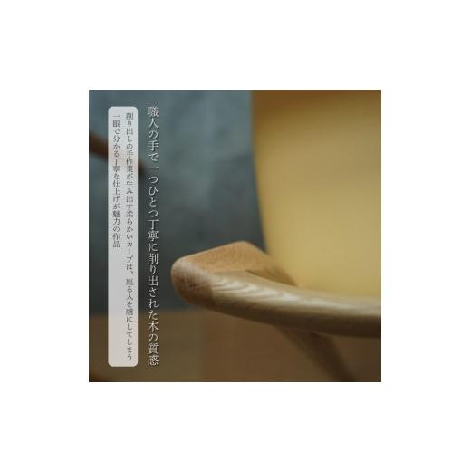 ふるさと納税 家具 広島県 三原市  第17回 ひろしまグッドデザイン賞 受賞 椅子 Mio 美桜（チェリー材） S-2 ブラック 050004の画像