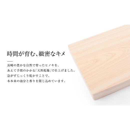 ふるさと納税 木工品・竹工品 長崎県 長崎市 ヒノキのまな板 厚口 S 長崎産ヒノキ材 まな板 ヒノキ 調理道具 まないた 天然乾燥 長崎産ヒノキ 抗菌作用 国産 …の画像