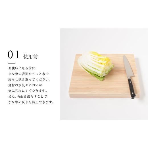 ふるさと納税 木工品・竹工品 長崎県 長崎市 ヒノキのまな板 厚口 S 長崎産ヒノキ材 まな板 ヒノキ 調理道具 まないた 天然乾燥 長崎産ヒノキ 抗菌作用 国産 …の画像