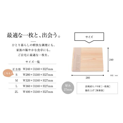 ふるさと納税 木工品・竹工品 長崎県 長崎市 ヒノキのまな板 厚口 S 長崎産ヒノキ材 まな板 ヒノキ 調理道具 まないた 天然乾燥 長崎産ヒノキ 抗菌作用 国産 …の画像