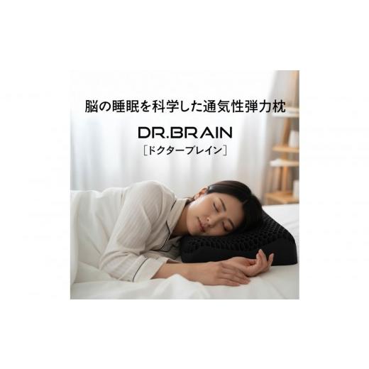 ふるさと納税 タオル・寝具 枕 愛知県 名古屋市 ドクターブレイン DR.BRAIN TPE ジェル枕 首が痛くならない 低反発 枕 カバー付き 首こり 肩こり ピロー 人間…