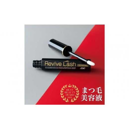 ふるさと納税 美容 愛知県 名古屋市 リバイブラッシュ 6g まつ毛美容液 日本製 まつげ美容液 人気ランキング まつ毛ケア 目元ケア