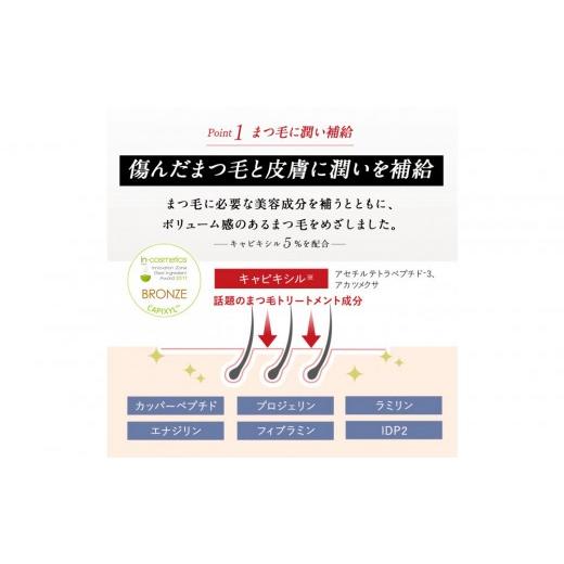 ふるさと納税 美容 愛知県 名古屋市 リバイブラッシュ 6g × 3本セット まつ毛美容液 日本製 まつげ美容液 人気ランキング まつ毛ケア 目元ケアの画像