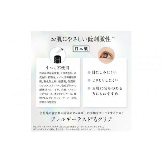 ふるさと納税 美容 愛知県 名古屋市 リバイブラッシュ 6g × 3本セット まつ毛美容液 日本製 まつげ美容液 人気ランキング まつ毛ケア 目元ケアの画像