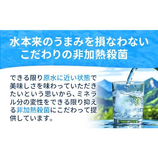 ふるさと納税 水・ミネラルウォーター 熊本県 甲佐町  定期便6ヶ月 熊本のおいしいお水 阿蘇山天然水 500ml×24本（1ケース）（共通返礼品・御船町） - 天然水…の画像