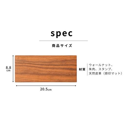ふるさと納税 木工品・竹工品 岐阜県 郡上市 KATOMOKU 朱肉+スタンプ+捺印マット セットケース ウォールナット km-62WA 捺印 雑貨 おしゃれ シンプル 木製 カ…の画像
