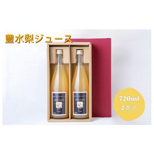 ふるさと納税 果汁飲料 千葉県 鎌ケ谷市 豊水梨ジュース 2本入り