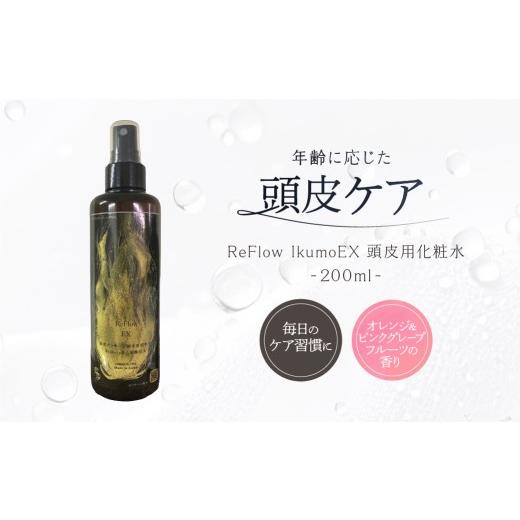ふるさと納税 雑貨・日用品 東京都 渋谷区 ReFlow IkumoEX 頭皮用化粧水 年齢に応じた頭皮ケア サロン専売 自宅用 頭皮保湿 スカルプローション 頭皮乾燥 マ…