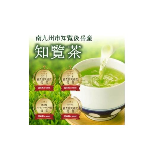 ふるさと納税 お茶類 鹿児島県 南九州市 知覧茶新茶祭り 簡易包装 後岳産知覧茶5本セット 1725131_2