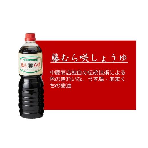 ふるさと納税 醤油 濃口 新潟県 柏崎市 藤むら咲 醤油・めんつゆ・だし入り醤油（各種類1000ml×1本 計3本セット）化粧箱入り 包装品 Y0618の画像
