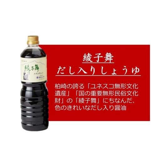 ふるさと納税 醤油 濃口 新潟県 柏崎市 藤むら咲 醤油・めんつゆ・だし入り醤油（各種類1000ml×1本 計3本セット）化粧箱入り 包装品 Y0618の画像