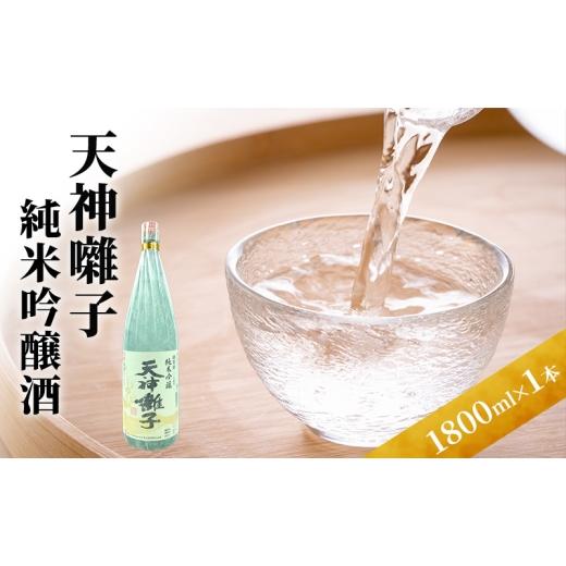 ふるさと納税 日本酒 純米吟醸酒 新潟県 十日町市 天神囃子純米吟醸酒 1800ml 日本酒 酒 お酒 お取り寄せ 贈り物 ギフト 新潟県 十日町市