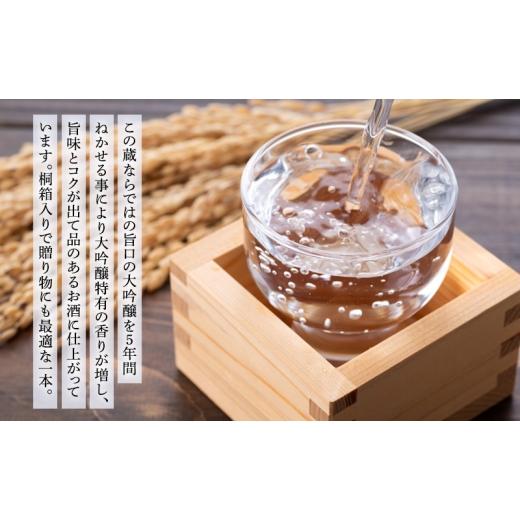 ふるさと納税 日本酒 大吟醸酒 新潟県 十日町市 天神囃子大吟醸熟成酒 1800ml　日本酒 酒 お酒 お取り寄せ 贈り物 ギフト 新潟県 十日町市_2