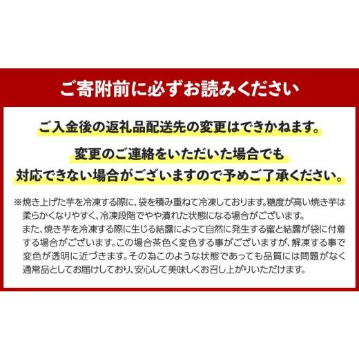 ふるさと納税 野菜類 サツマイモ 鹿児島県 鹿児島市 焼き芋3種セットと焼き芋の干し芋2袋セット K181-016の画像
