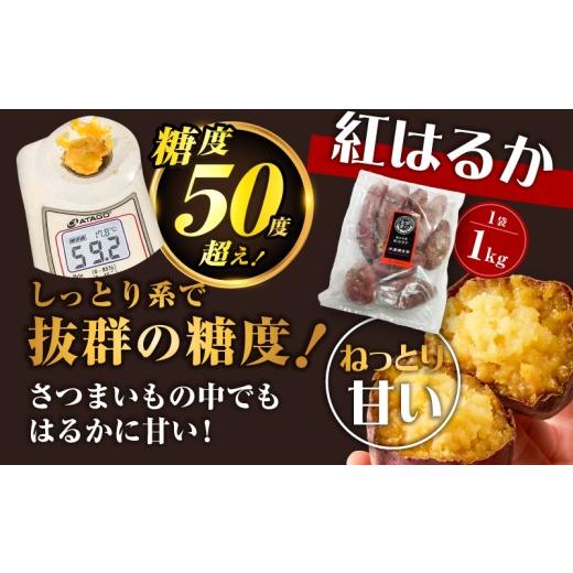 ふるさと納税 野菜類 サツマイモ 鹿児島県 鹿児島市 焼き芋3種セットと焼き芋の干し芋2袋セット K181-016の画像