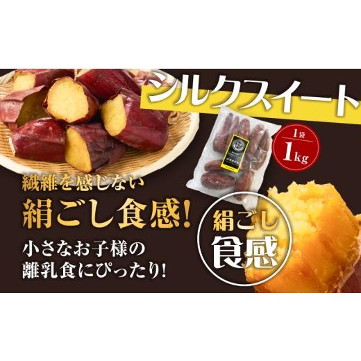 ふるさと納税 野菜類 サツマイモ 鹿児島県 鹿児島市 焼き芋3種セットと焼き芋の干し芋2袋セット K181-016の画像
