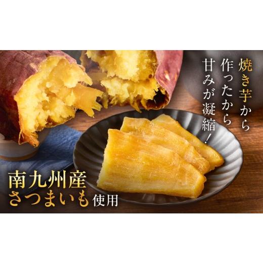 ふるさと納税 野菜類 サツマイモ 鹿児島県 鹿児島市 焼き芋3種セットと焼き芋の干し芋2袋セット K181-016の画像