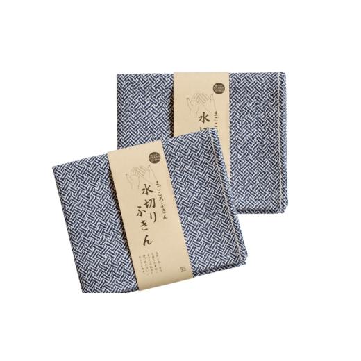 ふるさと納税 タオル・寝具 大阪府 泉佐野市 スピード発送 まごころ水切りふきん 2枚 ネイビー ふきん 布巾 台拭き 台ふき 簡単 雑貨 日用品 掃除 キッチング…