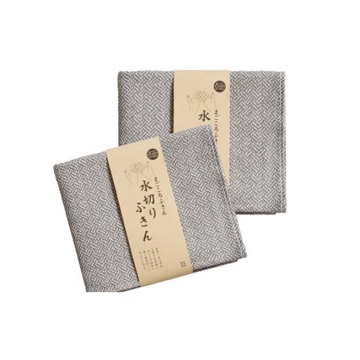 ふるさと納税 タオル・寝具 大阪府 泉佐野市 スピード発送 まごころ水切りふきん 2枚 グレー ふきん 布巾 台拭き 台ふき 簡単 雑貨 日用品 掃除 キッチングッ…