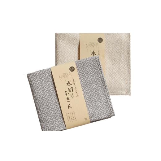 ふるさと納税 タオル・寝具 大阪府 泉佐野市 スピード発送 まごころ水切りふきん 2枚 グレー&amp;ベージュ ふきん 布巾 台拭き 台ふき 簡単 雑貨 日用品 掃除…