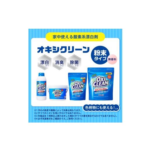 ふるさと納税 雑貨・日用品 東京都 品川区 オキシクリーン つめかえ用 1，000g×5個 1000g(粉末)×5個_3