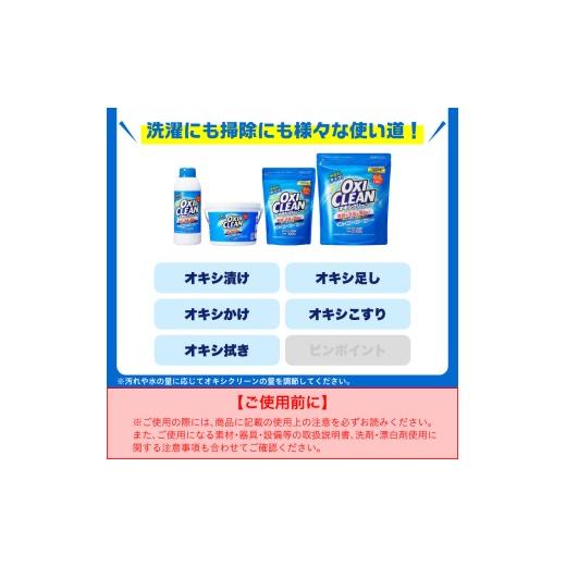 ふるさと納税 雑貨・日用品 東京都 品川区 オキシクリーン つめかえ用 1，000g×5個 1000g(粉末)×5個_6