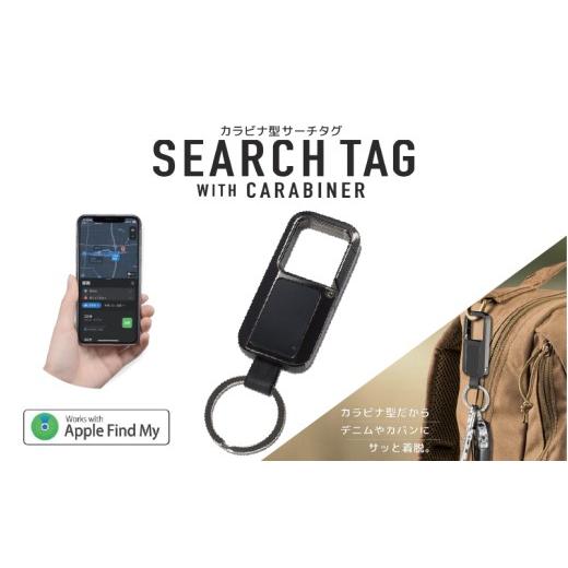 ふるさと納税 電化製品 大阪府 東大阪市 カラビナ型サーチタグ