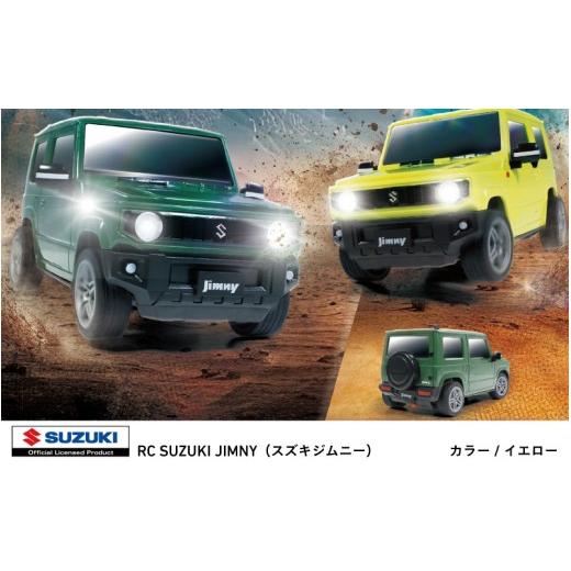 ふるさと納税 雑貨・日用品 玩具 大阪府 東大阪市 RCスズキジムニー(イエロー) イエロー