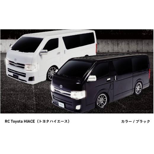 ふるさと納税 雑貨・日用品 玩具 大阪府 東大阪市 RCトヨタハイエース(ブラック) ブラック