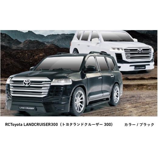 ふるさと納税 雑貨・日用品 玩具 大阪府 東大阪市 RCトヨタランドクルーザー300(ブラック) ブラック