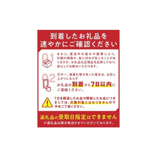 ふるさと納税 ビール 静岡県 焼津市 T0111-1006  定期便6回 サッポロ SORACHI 1984 ソラチ 350ml × 12本の画像