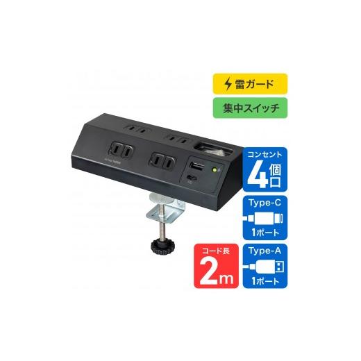 ふるさと納税 電化製品 大阪府 大東市 デスクUSBタップ PD20W WLS-DS4222SUC(BK)